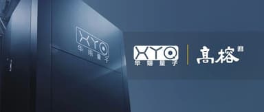 Huayi Quantum Secures Nearly 100 Million Yuan in Strategic Funding to Accelerate Commercialization of Ion-Trap Quantum Computing