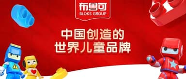 Blokees Closes RMB 600 Million Series B, Chinese Original Building-Block Brand Keeps Building Momentum