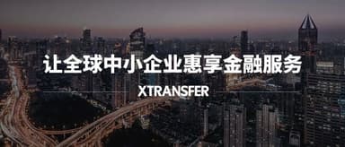 XTransfer Raises Tens of Millions in Series B1 Funding to Bring Financial Services to Global SMEs