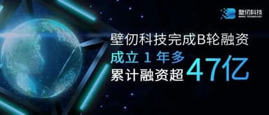 Biren Technology Completes Series B Funding, Advancing China's Semiconductor Innovation Through Technology