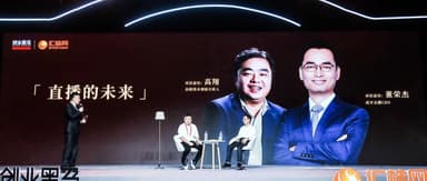 Gaorong Ventures' Xiang Gao in Conversation with HUYA Inc.'s Rongjie Dong: Live Streaming Still Has Plenty of Room to Grow
