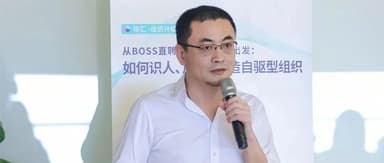 BOSS Zhipin CEO Richard Zhao on Organizational Design: Rules Should Be Simple, Structure Should Be Flat, Titles Should Be Real | Ronghui Practical Sharing