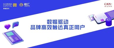 Before Mastering Taobao, Douyin, and Kuaishou Marketing Tactics, Learn Product and Data Thinking First | Ronghui