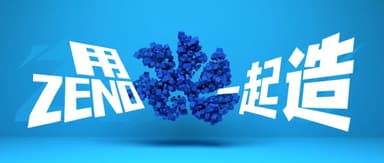 Zensor completed its angel round of funding, developing China's first full-process 3D content generation software, ZENO
