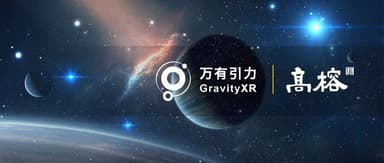 XR chip developer GravityXR has raised tens of millions of RMB across angel and Pre-A rounds within six months