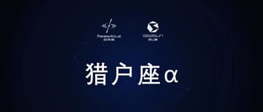 Hyperparameter has unveiled its game AI progress for the first time, partnering with Seasun to develop "Orion α," a 3D survival game AI.
