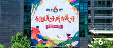 榕报·6月 | 跟谁学6周年“重新定义在线直播大班课”,依图科技朱珑《人民日报》发表署名文章