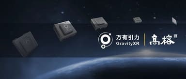 GravityXR Closes Hundreds of Millions of RMB in Series A Funding to Advance Dedicated Chip for "XR Spatial Computing"