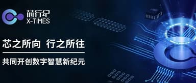 EDA digital implementation solutions provider Xingji announced the completion of a Pre-A funding round worth several hundred million yuan.