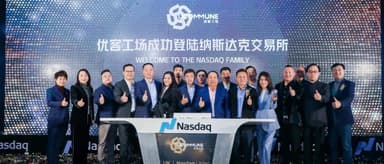 Congratulations to Ucommune on its Successful NASDAQ Listing | Gaorong Ventures News