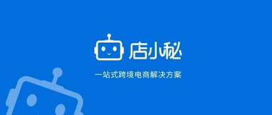 Global cross-border e-commerce one-stop service platform "Dianxiaomi" raises 135 million yuan in Series B+ funding led by Gaorong Ventures