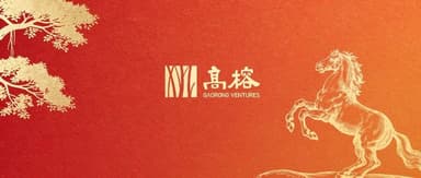 Gaorong Ventures wishes you a happy Lunar New Year and good fortune in the Year of the Horse!