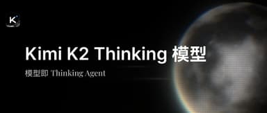 Moonshot AI Releases Kimi K2 Thinking, Its Strongest Open-Source Reasoning Model to Date