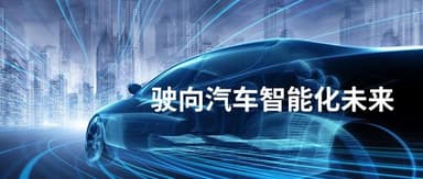 Automotive Tech Companies Visit Huawei: The Ambition, Evolution, and Ecosystem of Automotive Intelligence | Ronghui
