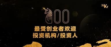 Gaorong Ventures Honored with 36Kr's "Top 10 Most Founder-Friendly VC Firms in China 2019" and Other Awards