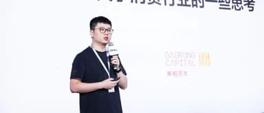 Rui Han of Gaorong Ventures Decodes the Battleground for Future Consumer Giants: Transferable Trust Is What Makes a Brand