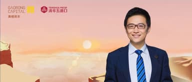 Gaotu Techedu Co-founder Lü Weisheng: When Hiring, "Drive" Comes First; Winning Battles Is the Best Team Building | Rong Talk
---
Lü Weisheng, co-founder of Gaotu Techedu, shares his management philosophy on talent selection and team building. His core belief: the single most important trait in a candidate is "要性" (drive/ambition) — an intense hunger to achieve and grow. Technical skills can be taught, but raw motivation is what separates those who merely execute from those who transform organizations.
On team culture, Lü argues that nothing builds cohesion faster than shared victory. "打胜仗是最好的团建" — winning together creates trust, alignment, and momentum that no offsite retreat or trust fall can replicate. Teams forged in challenging, high-stakes environments develop the resilience and mutual reliance that sustain them through future crises.
The conversation, hosted by Rong Talk (榕汇), delves into how this philosophy shaped Gaotu Techedu's evolution through China's fiercely competitive online education landscape — from its early days as a startup to navigating regulatory upheaval and reinvention.