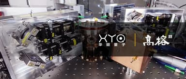 Huayi Quantum Secures Over 100 Million Yuan in Pre-A Round to Accelerate Development of Novel Ion-Trap Quantum Computer