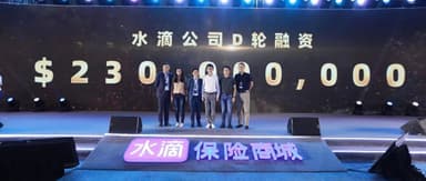 Gaorong Monthly · August | Waterdrop Completes $230 Million Series D Funding; Gaorong Ventures Named Among 36Kr's "Top 5 Most GP-Trusted VC Firms by LPs"