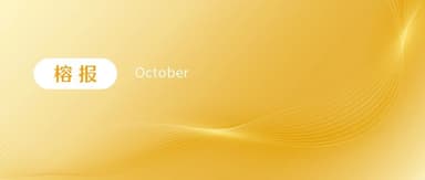 Brain-Computer Interfaces, XR Chips Close Funding Rounds as New Products and Markets Open Fresh Chapters | Rongbao · October