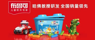 Bloks Group Closes RMB 330 Million Series A Round to Accelerate Building a "World-Class Children's Brand Made in China"