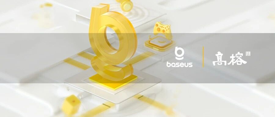 Baseus Technology Completes Series A+ Round to Build Moat Through Design Innovation and R&D