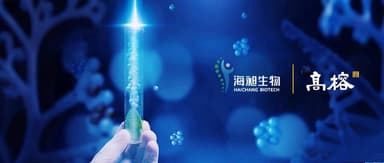 Haichang Biotech Closes Nearly 500 Million Yuan Series C Round to Accelerate Development of Innovative Nucleic Acid Drugs and Complex Injectables