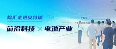 Tech-Driven: The Landscape, Rules, and Opportunities of the New Battery Era | Ronghui Carbon Neutrality Series