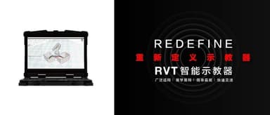 Ruben Technology Closes Nearly $10 Million Series A, Unveils Flagship Intelligent Teach Pendant RVT