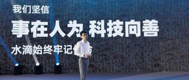 Waterdrop Inc. has completed a $230 million Series D funding round, co-led by Swiss Re Group and Tencent.