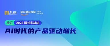 How AI Products Climb the Growth Ladder: Short-Term Activation, Mid-Term Habits, Long-Term Mindshare | Ronghui