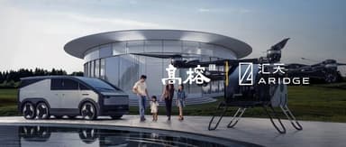 Xpeng AeroHT Raises Nearly $200 Million, Advances Flying Car Toward Commercial Mass Production