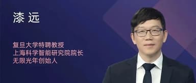 Qiming Star | Light Years Beyond's Qi Yuan: AI for Science Should Create Products Serving Thousands of Industries