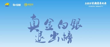 Qiming Venture Partners Wins LP Advisory's 2024 Top 3 Venture Capital Firm Award