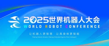 Qiming Venture Partners Portfolio Companies Showcase Innovations at World Robot Conference 2025