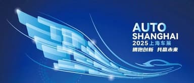 Qiming Venture Partners Portfolio Companies Participate in 21st Shanghai International Auto Show