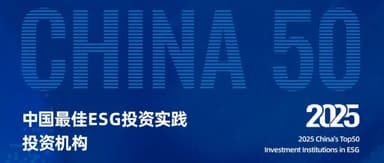 启明荣誉 | 启明创投荣获36氪2025中国最佳ESG投资机构