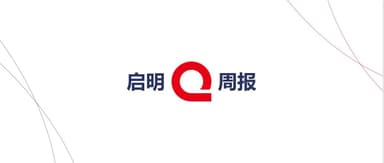 Qiming Weekly | Top 10 Updates from Qiming Venture Partners Portfolio Companies Vol.26, Aug. 18, 2026