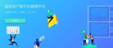 Equity services platform YiCan announced it has raised several million dollars in an angel round from Source Code Capital.