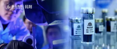 Code Moment | DeepMaterial Lands Order from Top New Energy Vehicle Maker, Uses AI to Slash Metal R&D Cycle