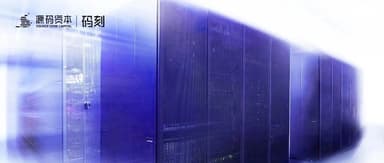 Source Code Capital Leads Tens of Millions of RMB Series A Round in Yixintong
