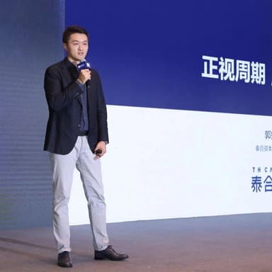 Guo Ruyi, Taihe Capital: Facing Cycles, Building for the Long Run | Code Meet 2018