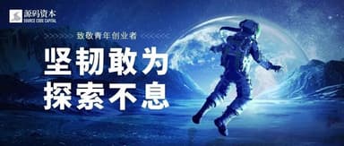 码荟创业者 | 致敬青年创业者