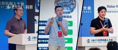 MaHui Entrepreneurs · 2025 WRC Series | On Embodied Artificial Intelligence, What Do Three Founders Have to Say?