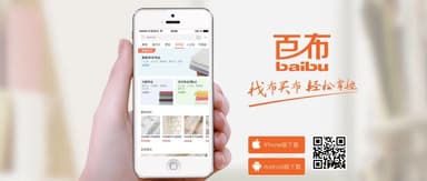 Textile B2B platform Baibu announced the completion of a $100 million Series C2 funding round, with existing investor Source Code Capital continuing to increase its stake.