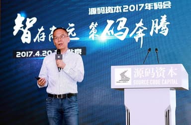 Hongjiang Zhang Joins Source Code Capital as Venture Partner