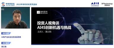 Code View | Yungang Huang: How Does AI4S Land in Different Stages, Industries, and Markets?