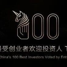 Source Code Capital Wins Seven Awards Including "2018 Most Founder-Friendly Investor/Investment Firm in China"