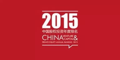 Source Code Capital Wins Three Annual Awards from Top Venture Capital Institutions in 2015