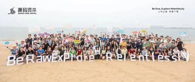 Source Code Capital's Ninth Anniversary | All Great Roads Lead to the Sea